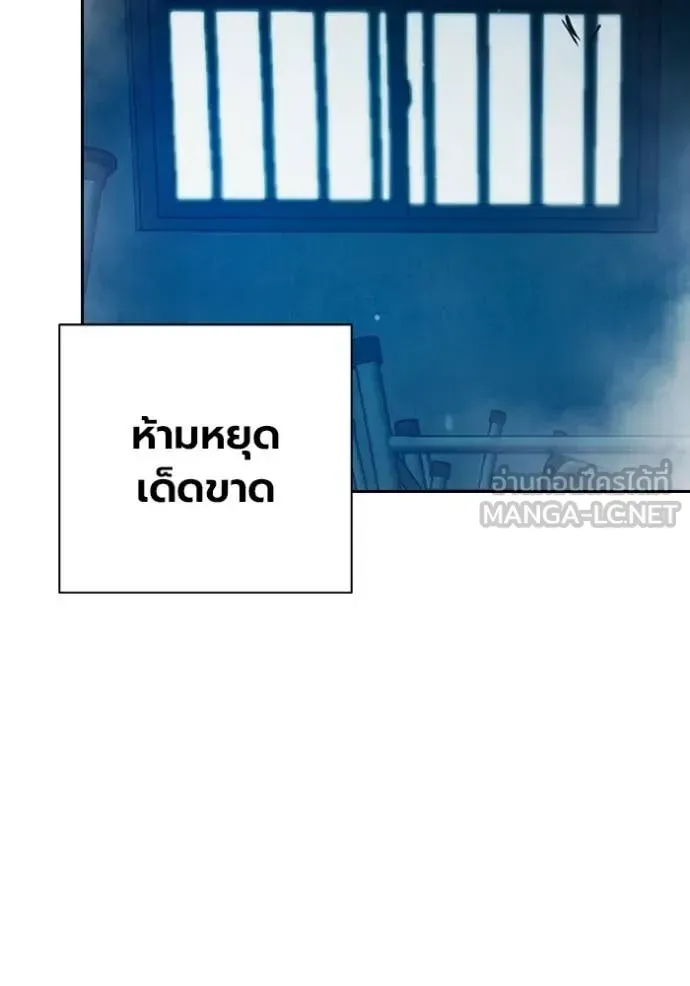 Juvenile Prison เยาวชนคนคุก ตอนที่ 89 หน้า 175