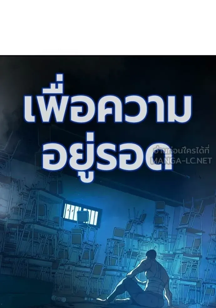 Juvenile Prison เยาวชนคนคุก ตอนที่ 89 หน้า 176