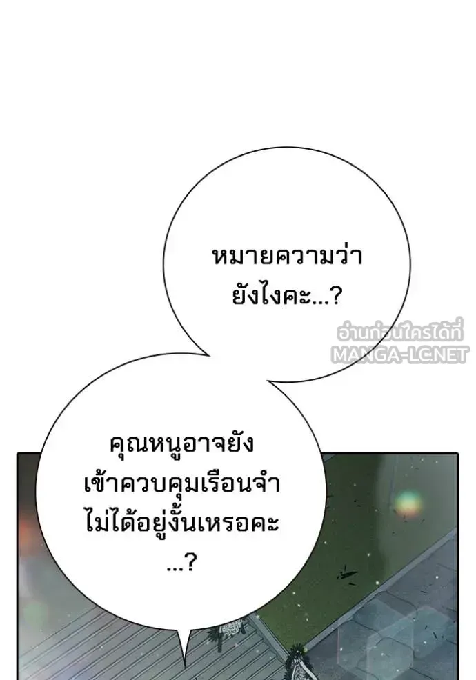Juvenile Prison เยาวชนคนคุก ตอนที่ 89 หน้า 185
