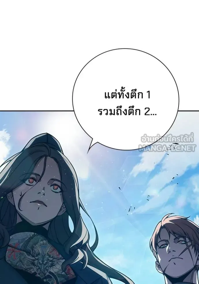 Juvenile Prison เยาวชนคนคุก ตอนที่ 89 หน้า 187