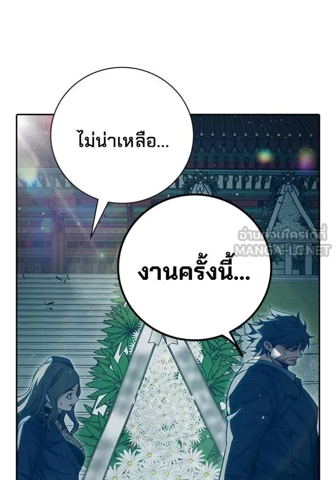 Juvenile Prison เยาวชนคนคุก ตอนที่ 89 หน้า 189
