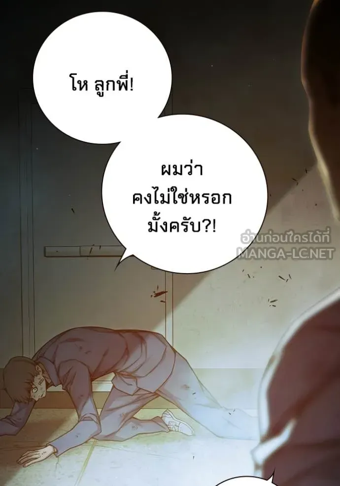 Juvenile Prison เยาวชนคนคุก ตอนที่ 89 หน้า 19