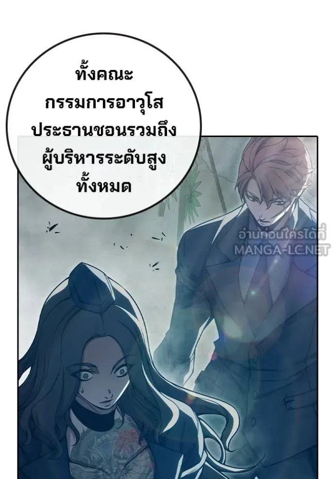 Juvenile Prison เยาวชนคนคุก ตอนที่ 89 หน้า 191