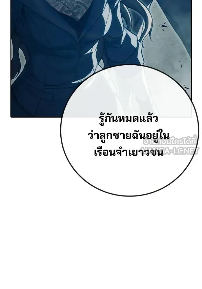 Juvenile Prison เยาวชนคนคุก ตอนที่ 89 หน้า 192