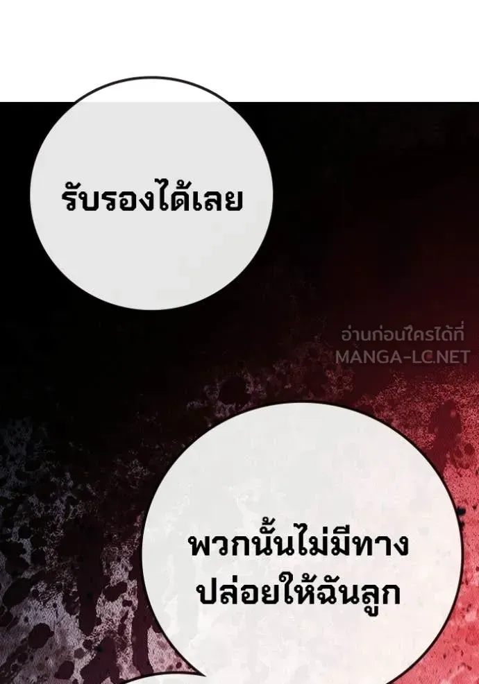 Juvenile Prison เยาวชนคนคุก ตอนที่ 89 หน้า 193