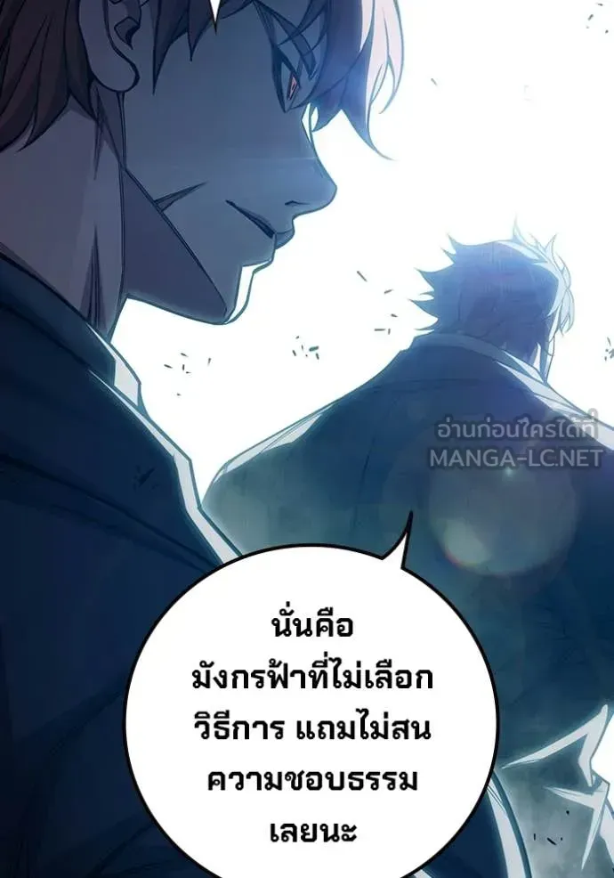 Juvenile Prison เยาวชนคนคุก ตอนที่ 89 หน้า 195