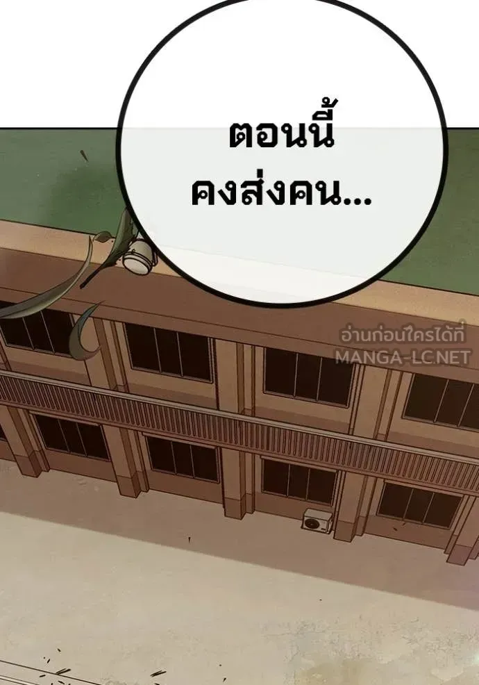 Juvenile Prison เยาวชนคนคุก ตอนที่ 89 หน้า 199