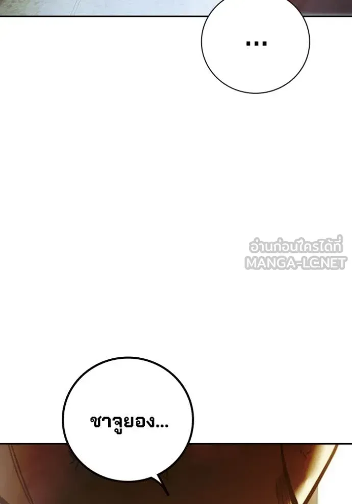 Juvenile Prison เยาวชนคนคุก ตอนที่ 89 หน้า 20