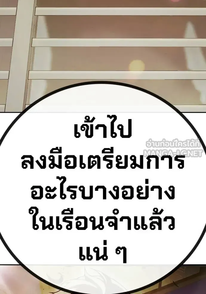 Juvenile Prison เยาวชนคนคุก ตอนที่ 89 หน้า 202