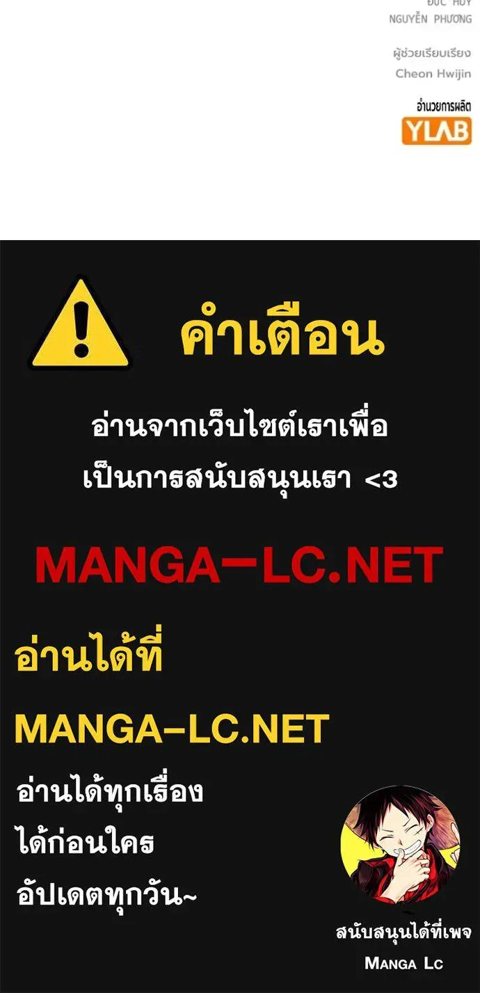 Juvenile Prison เยาวชนคนคุก ตอนที่ 89 หน้า 205