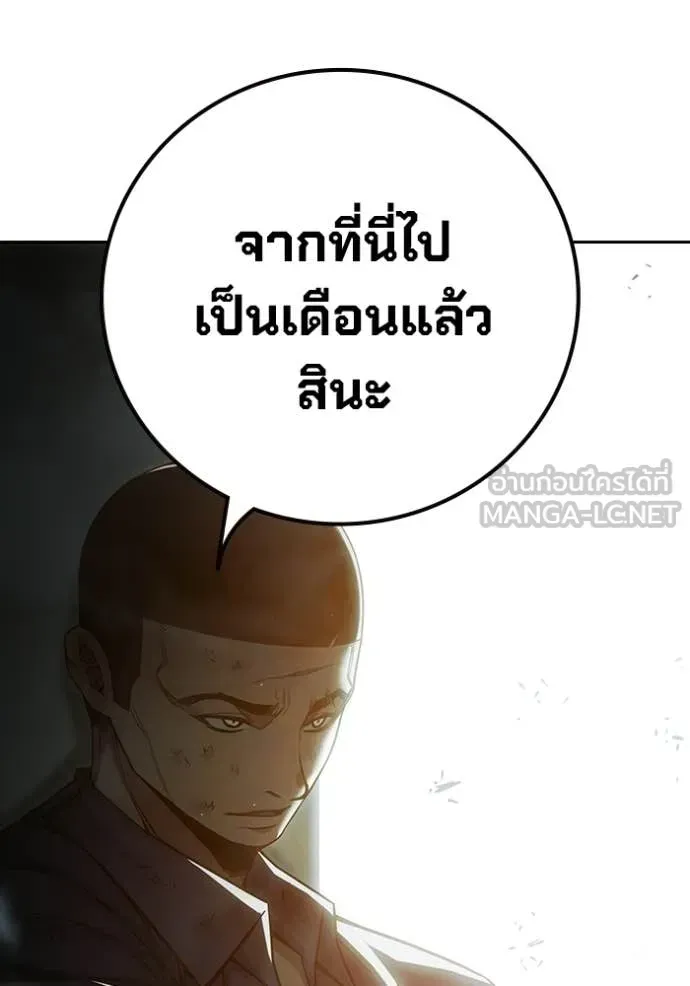 Juvenile Prison เยาวชนคนคุก ตอนที่ 89 หน้า 22