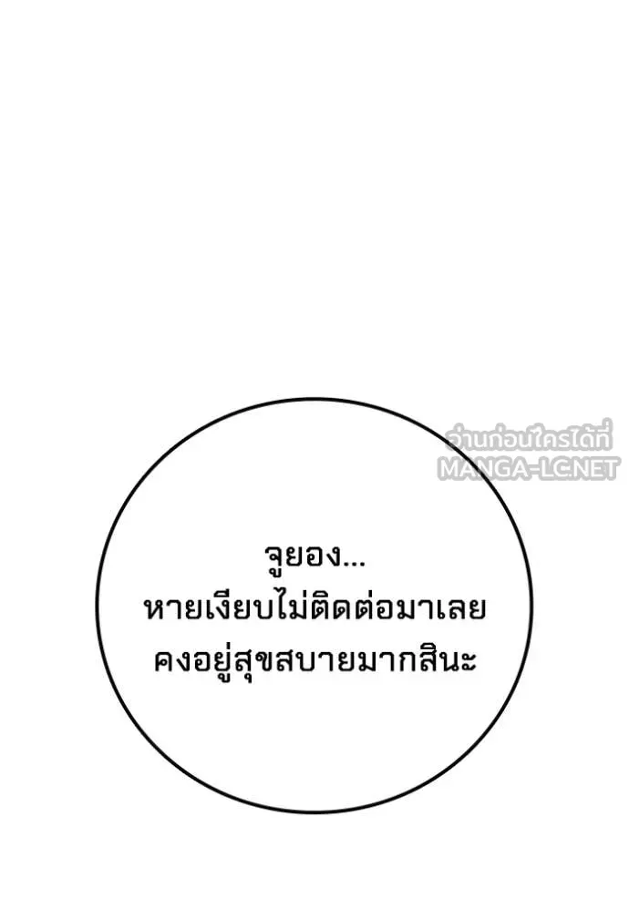 Juvenile Prison เยาวชนคนคุก ตอนที่ 89 หน้า 26
