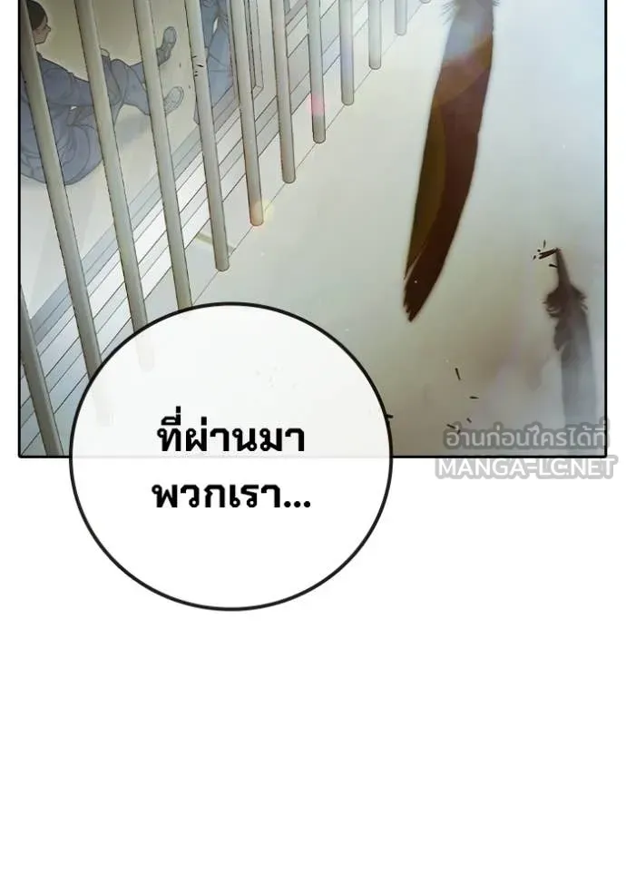 Juvenile Prison เยาวชนคนคุก ตอนที่ 89 หน้า 28