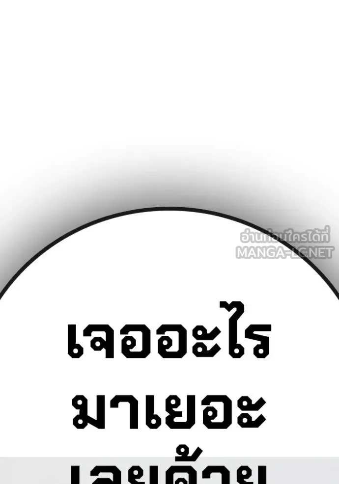 Juvenile Prison เยาวชนคนคุก ตอนที่ 89 หน้า 29