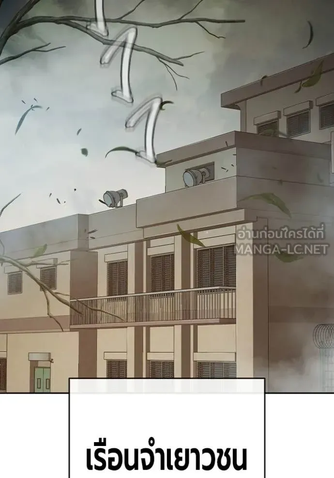 Juvenile Prison เยาวชนคนคุก ตอนที่ 89 หน้า 3