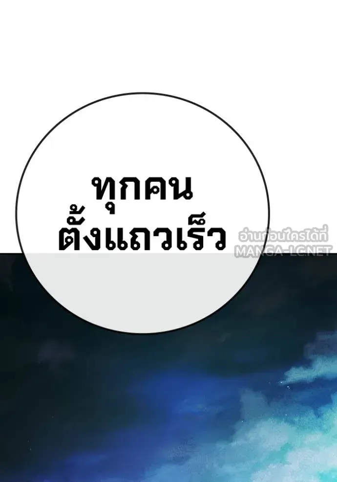 Juvenile Prison เยาวชนคนคุก ตอนที่ 89 หน้า 39