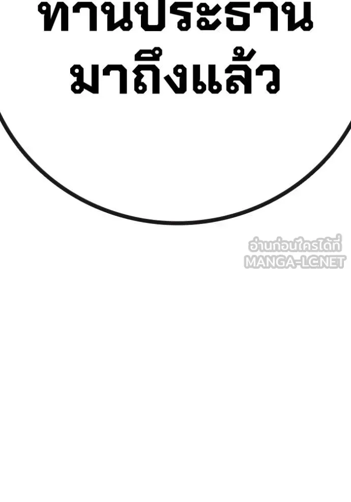 Juvenile Prison เยาวชนคนคุก ตอนที่ 89 หน้า 45
