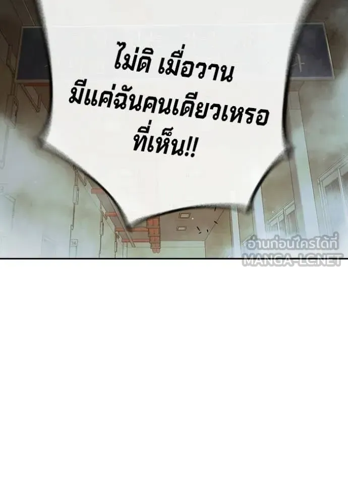 Juvenile Prison เยาวชนคนคุก ตอนที่ 89 หน้า 5