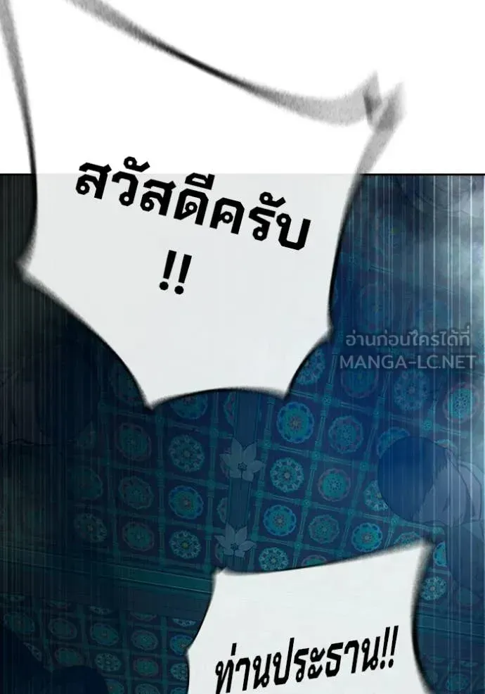 Juvenile Prison เยาวชนคนคุก ตอนที่ 89 หน้า 55