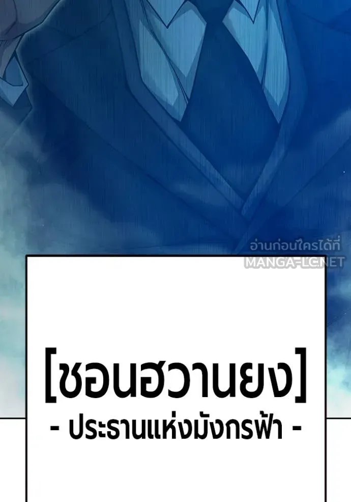 Juvenile Prison เยาวชนคนคุก ตอนที่ 89 หน้า 60