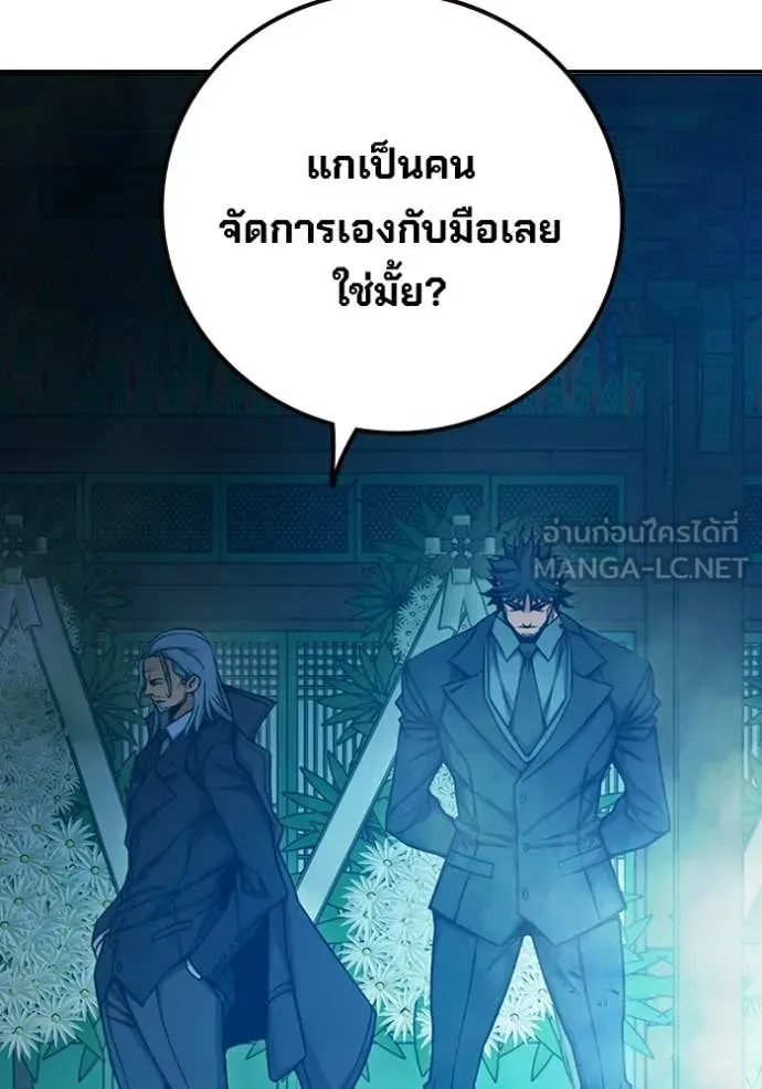 Juvenile Prison เยาวชนคนคุก ตอนที่ 89 หน้า 67