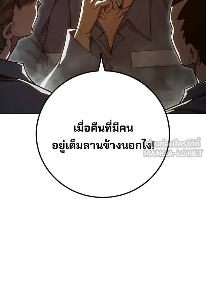 Juvenile Prison เยาวชนคนคุก ตอนที่ 89 หน้า 7