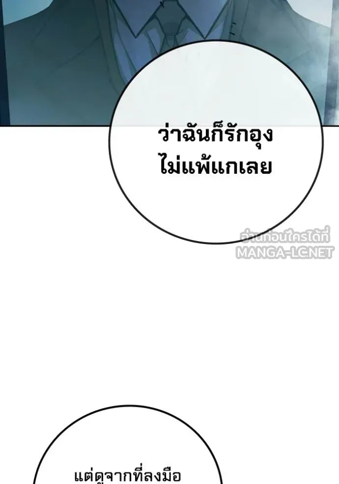 Juvenile Prison เยาวชนคนคุก ตอนที่ 89 หน้า 74