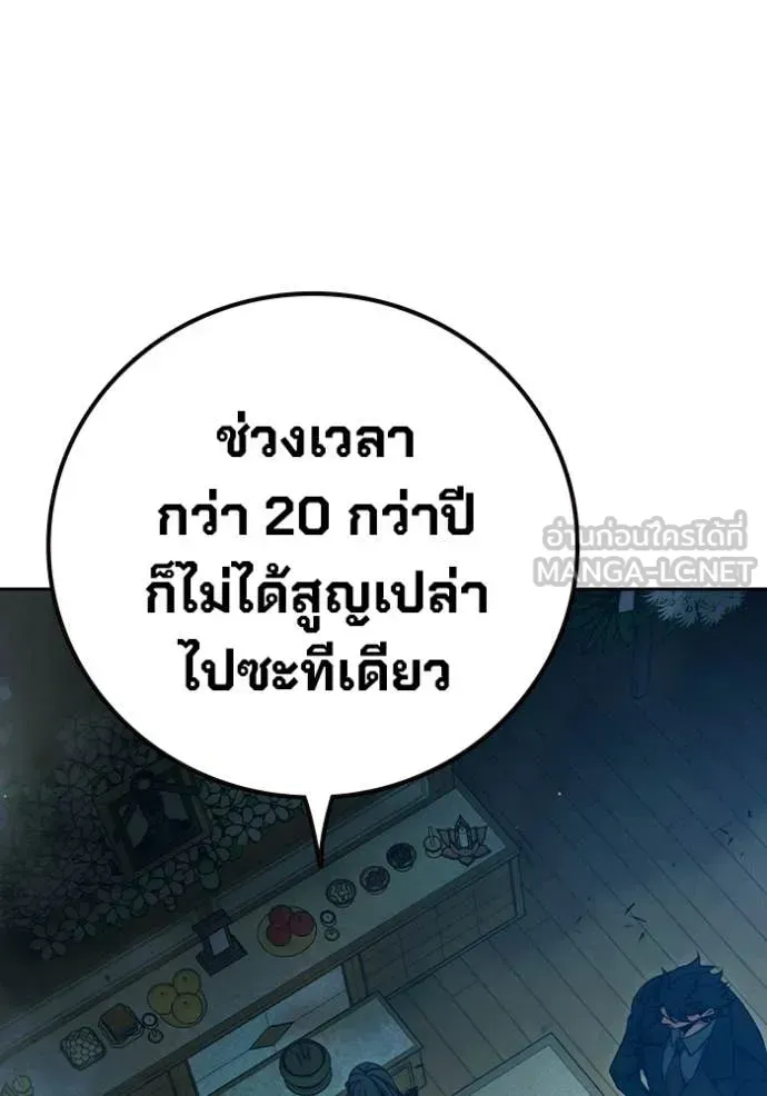 Juvenile Prison เยาวชนคนคุก ตอนที่ 89 หน้า 76