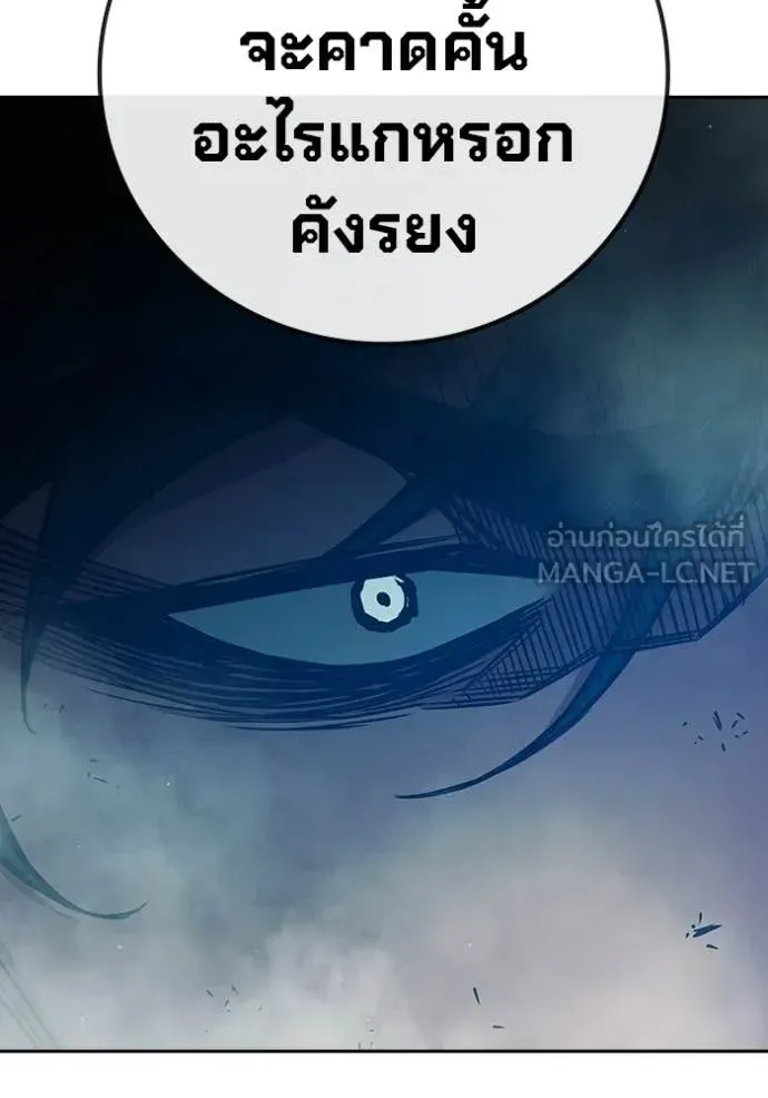 Juvenile Prison เยาวชนคนคุก ตอนที่ 89 หน้า 84