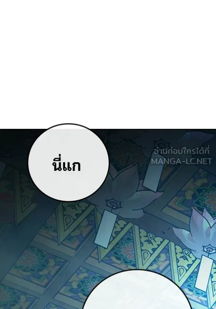 Juvenile Prison เยาวชนคนคุก ตอนที่ 89 หน้า 85