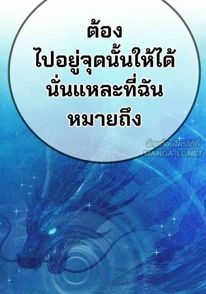 Juvenile Prison เยาวชนคนคุก ตอนที่ 89 หน้า 89
