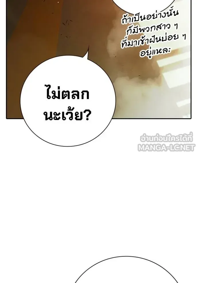 Juvenile Prison เยาวชนคนคุก ตอนที่ 89 หน้า 9