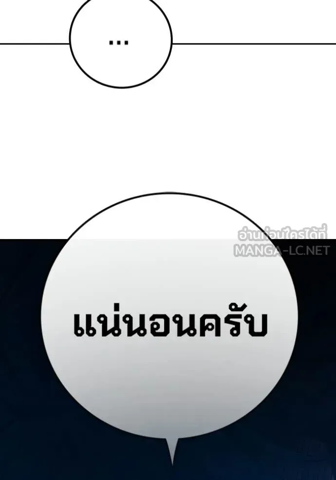 Juvenile Prison เยาวชนคนคุก ตอนที่ 89 หน้า 92