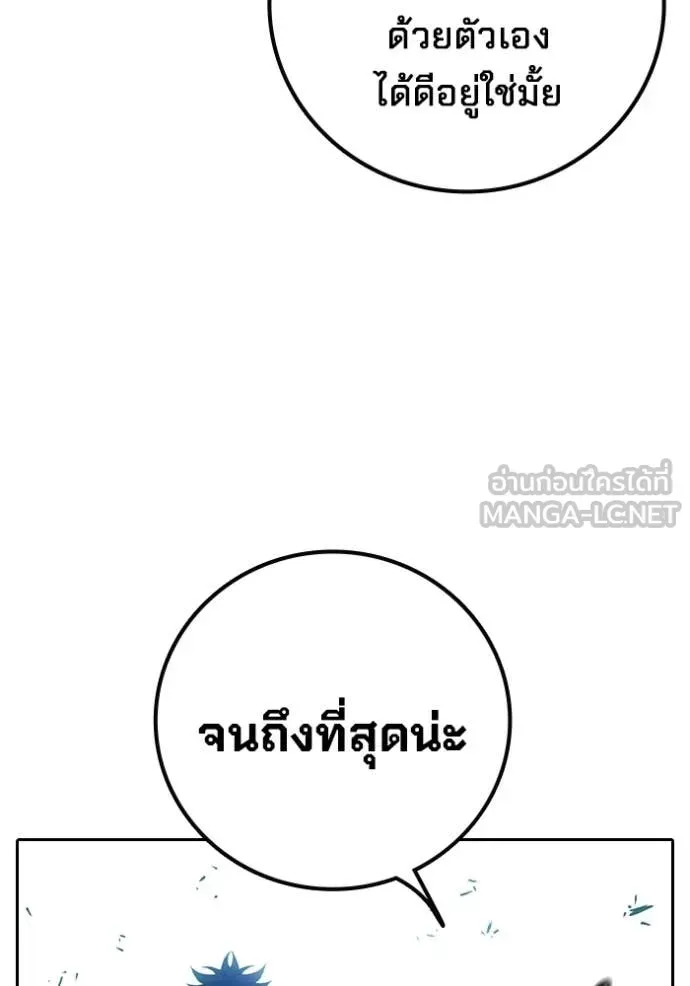 Juvenile Prison เยาวชนคนคุก ตอนที่ 89 หน้า 99