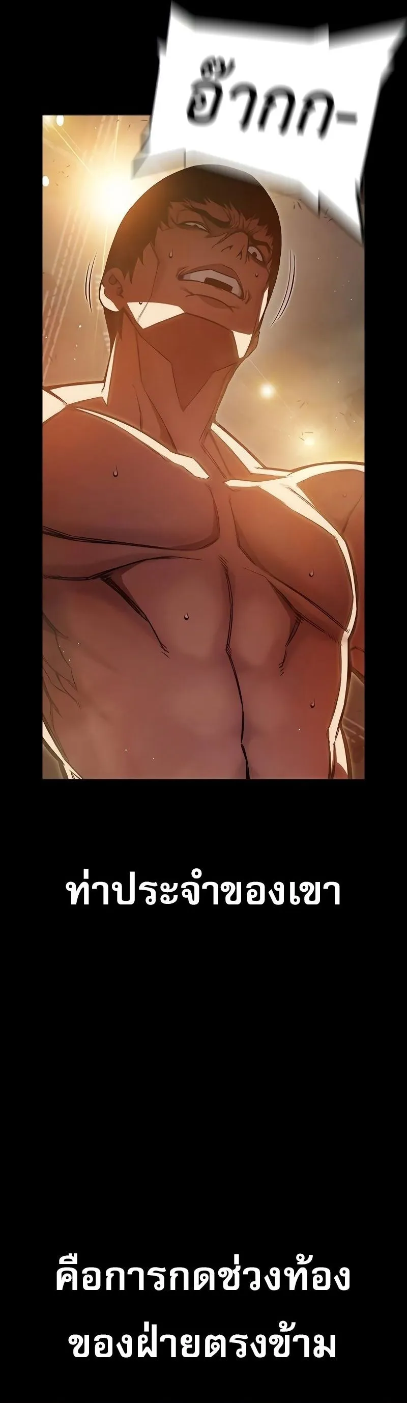 Juvenile Prison เยาวชนคนคุก ตอนที่ 9 หน้า 2
