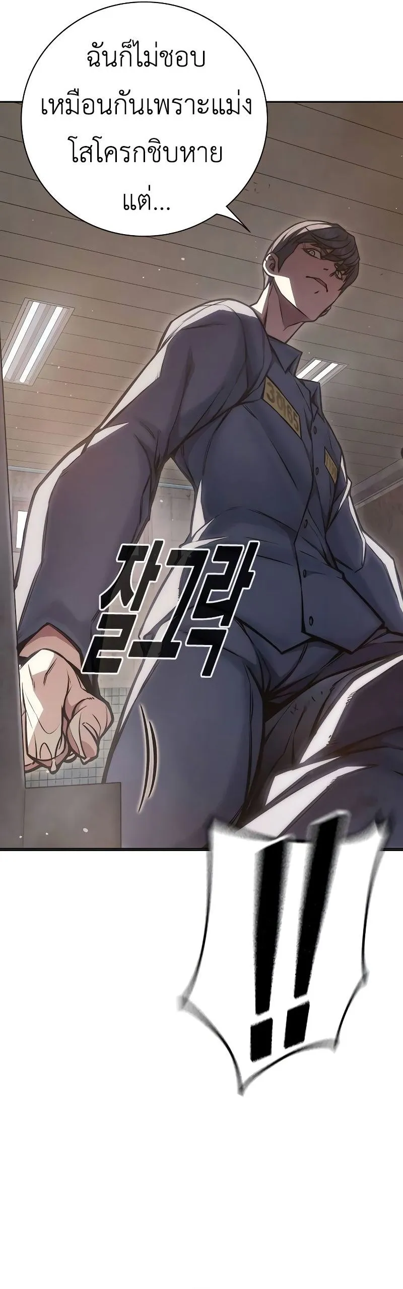 Juvenile Prison เยาวชนคนคุก ตอนที่ 9 หน้า 25