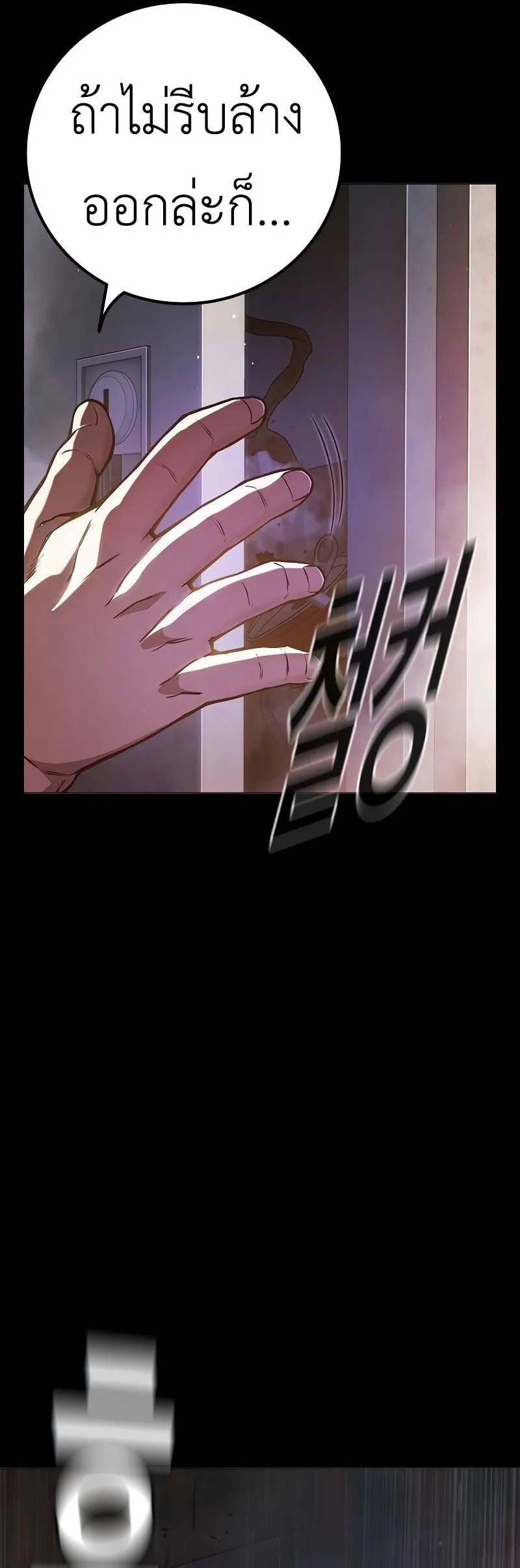 Juvenile Prison เยาวชนคนคุก ตอนที่ 9 หน้า 29