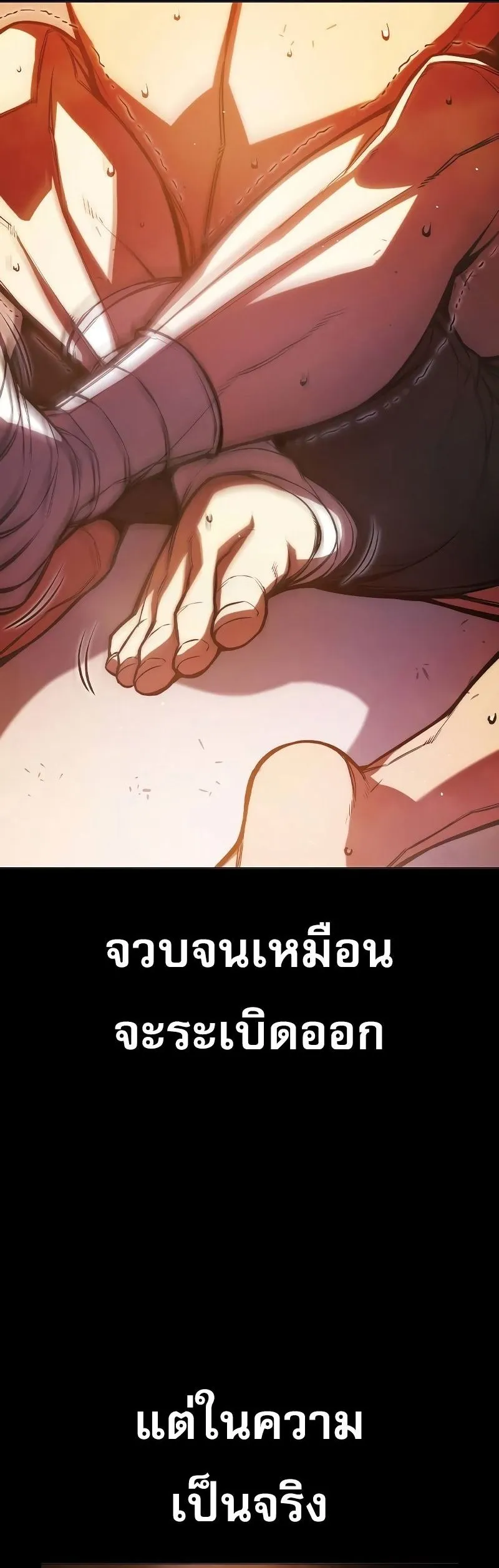 Juvenile Prison เยาวชนคนคุก ตอนที่ 9 หน้า 3