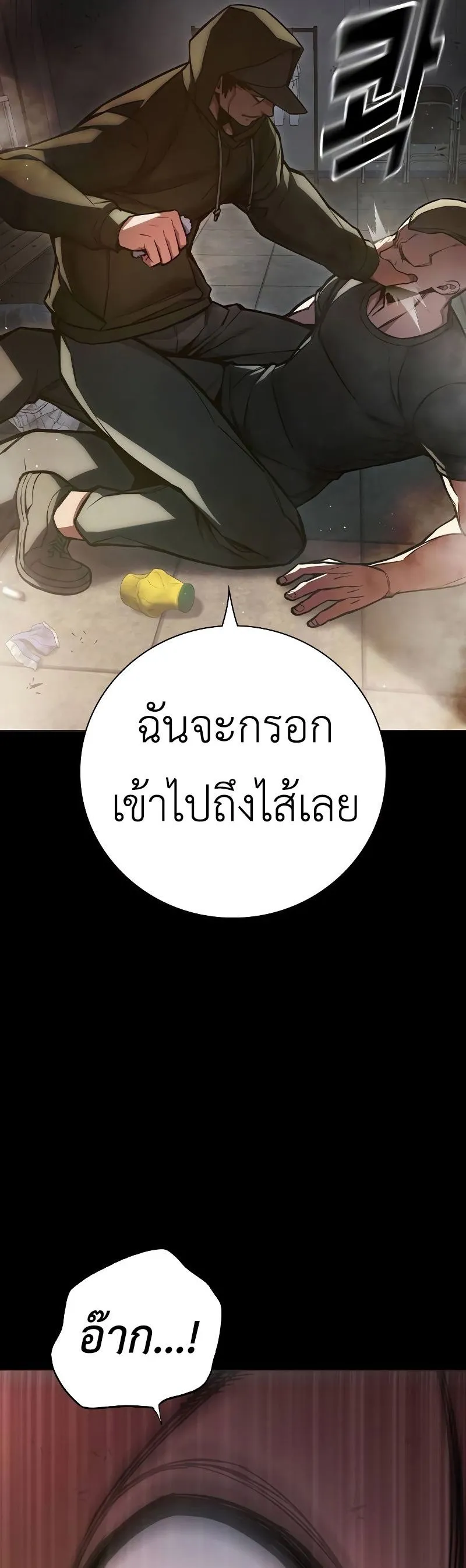 Juvenile Prison เยาวชนคนคุก ตอนที่ 9 หน้า 37
