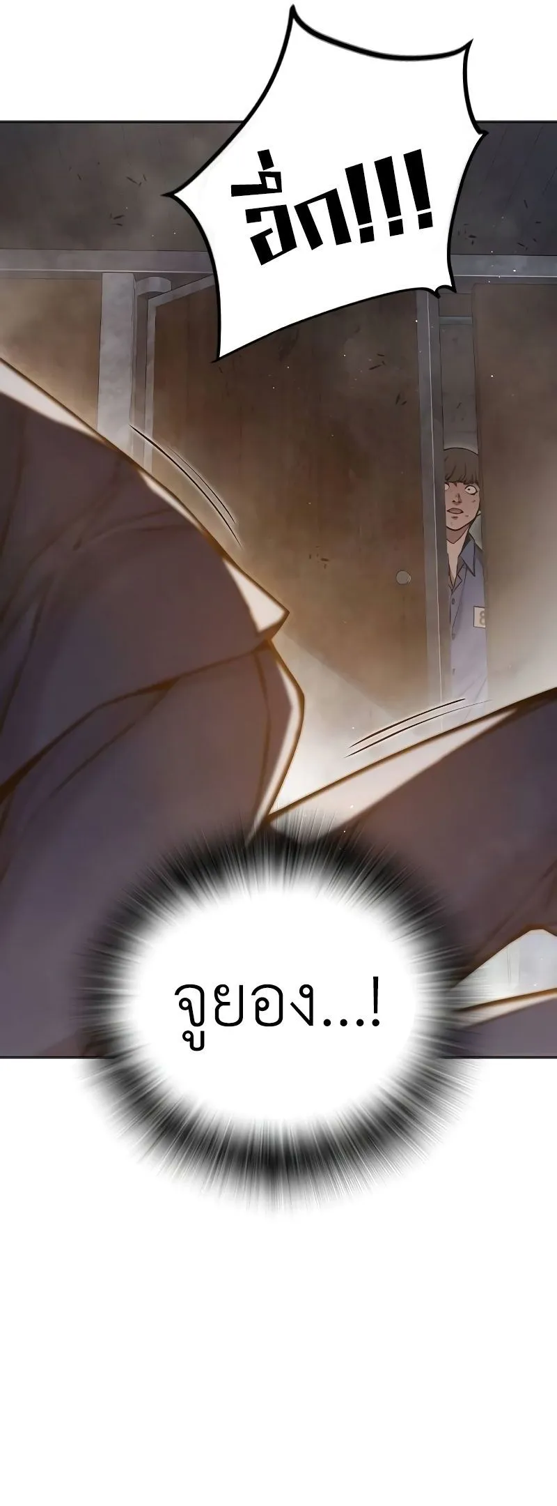 Juvenile Prison เยาวชนคนคุก ตอนที่ 9 หน้า 49
