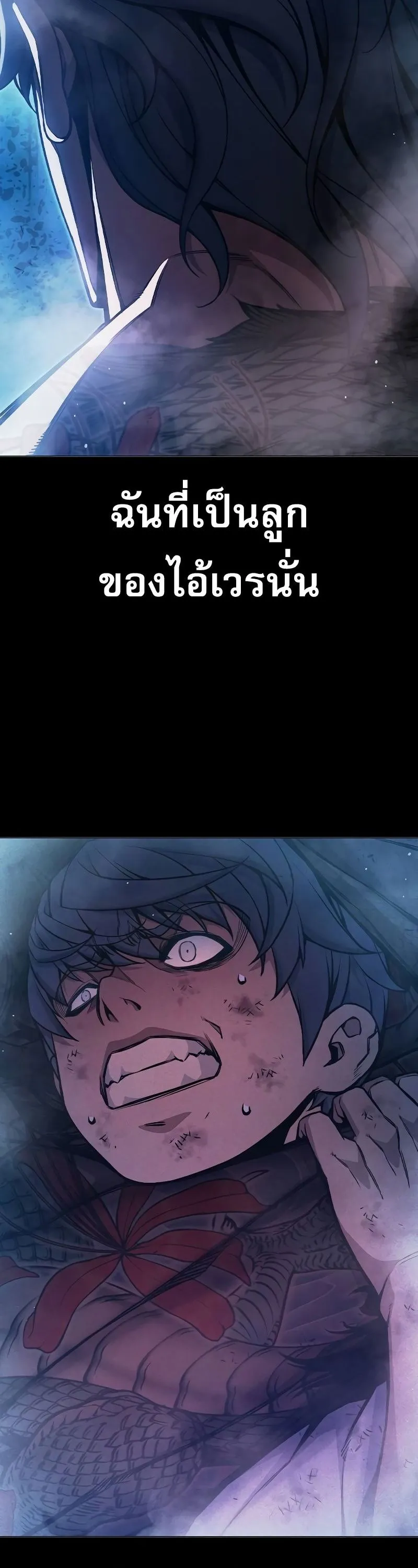 Juvenile Prison เยาวชนคนคุก ตอนที่ 9 หน้า 53