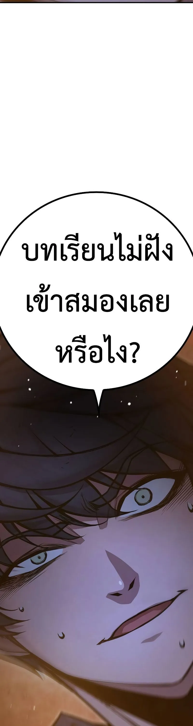 Juvenile Prison เยาวชนคนคุก ตอนที่ 9 หน้า 68