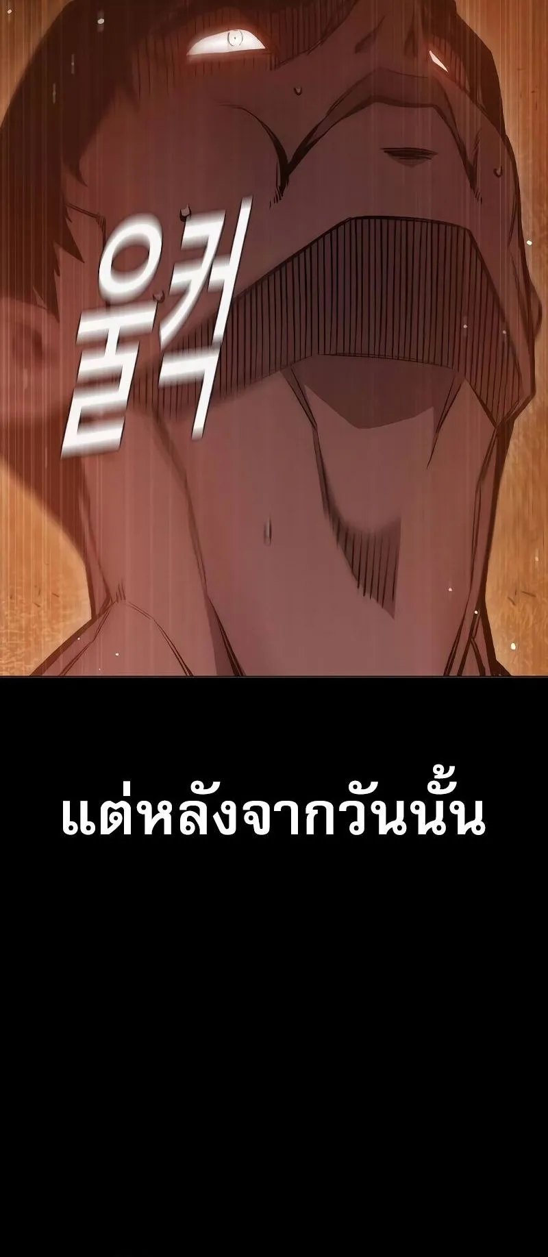 Juvenile Prison เยาวชนคนคุก ตอนที่ 9 หน้า 7