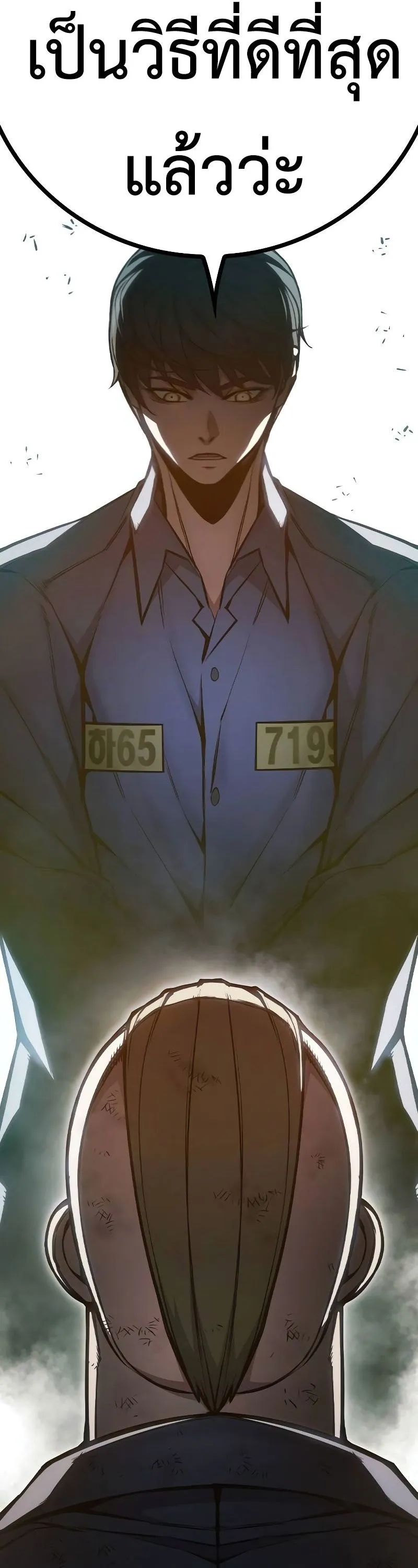 Juvenile Prison เยาวชนคนคุก ตอนที่ 9 หน้า 78