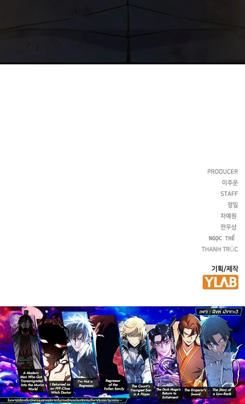 Juvenile Prison เยาวชนคนคุก ตอนที่ 9 หน้า 79