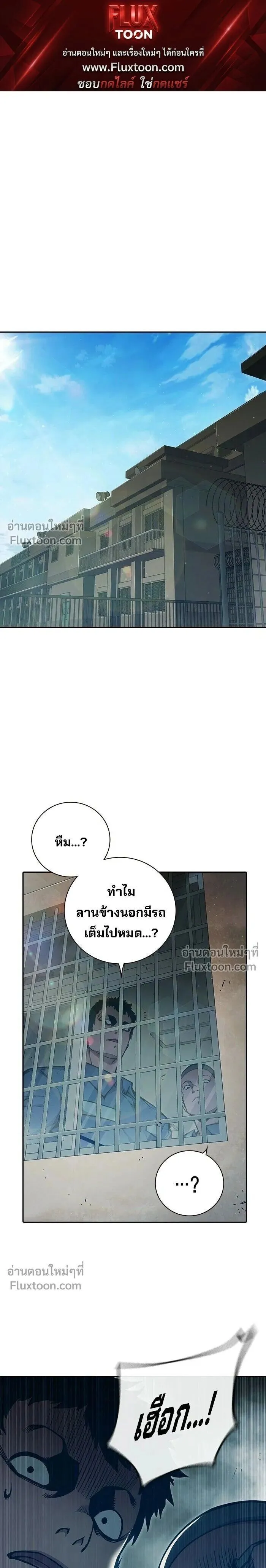 Juvenile Prison เยาวชนคนคุก ตอนที่ 90 หน้า 1