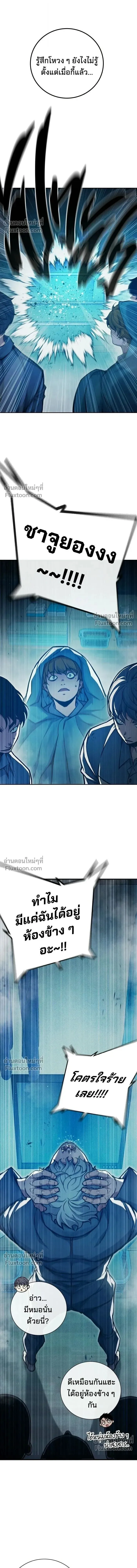 Juvenile Prison เยาวชนคนคุก ตอนที่ 90 หน้า 10