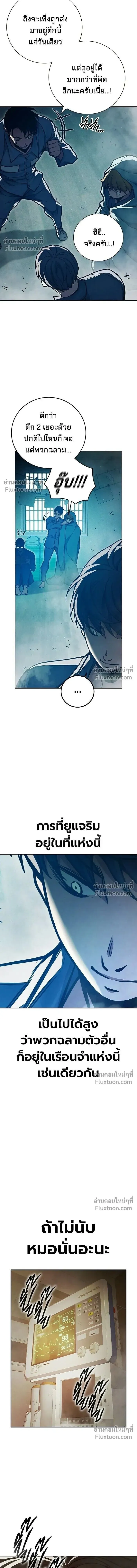 Juvenile Prison เยาวชนคนคุก ตอนที่ 90 หน้า 11