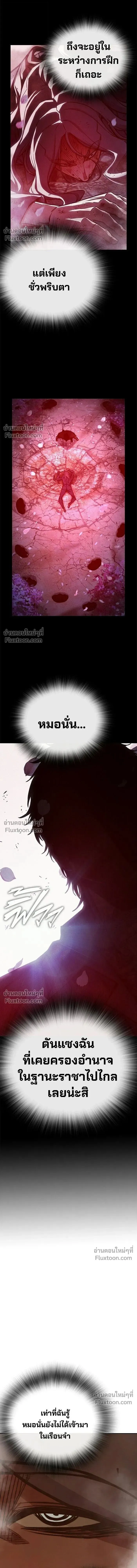 Juvenile Prison เยาวชนคนคุก ตอนที่ 90 หน้า 13