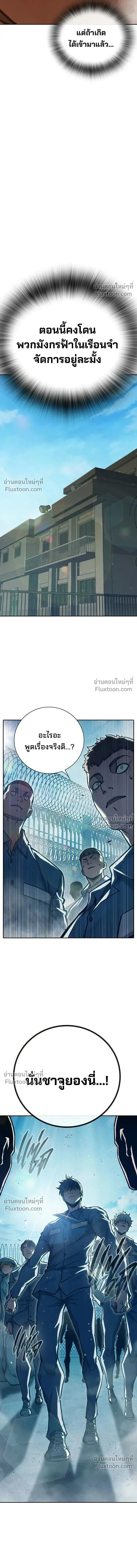 Juvenile Prison เยาวชนคนคุก ตอนที่ 90 หน้า 14